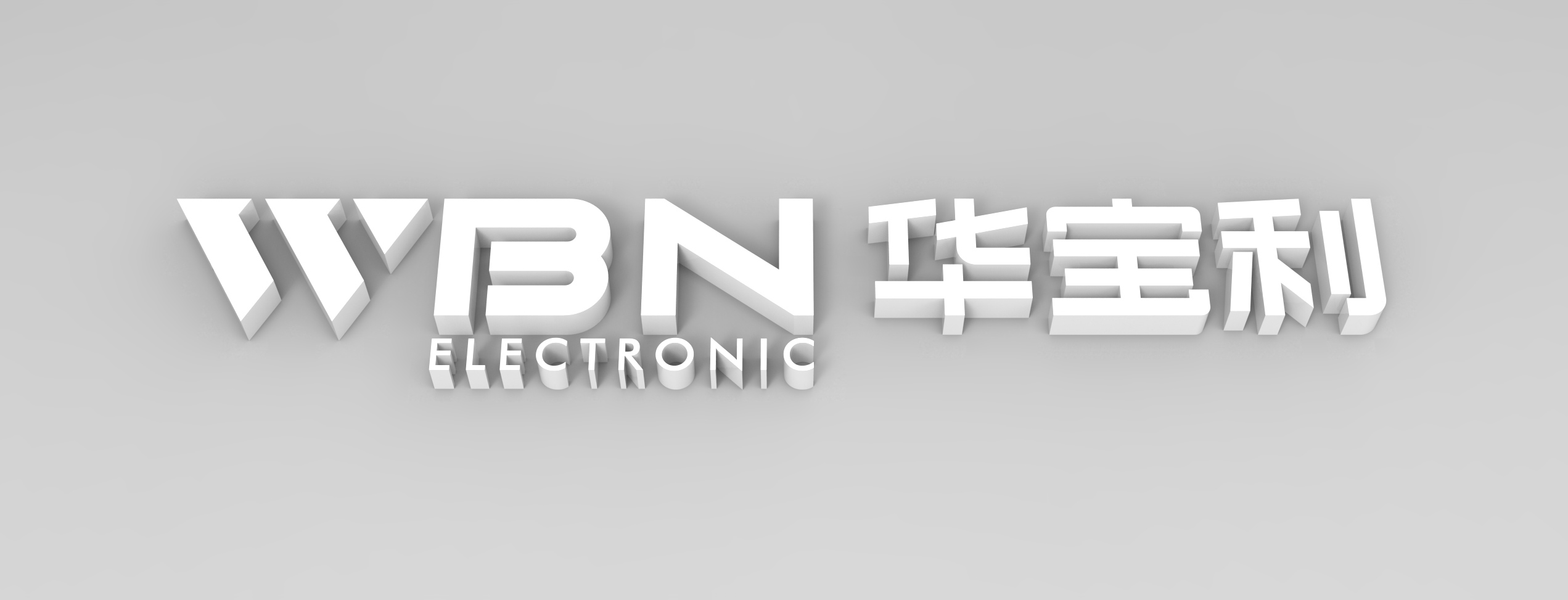 WBN电子科技元器件制造企业商标平面设计